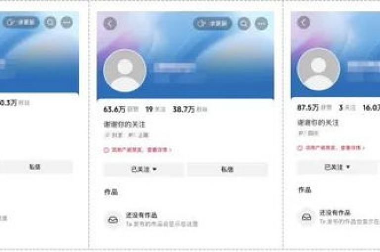 抖音业务卡盟平台提供全网最低价格的全新小号批发服务，直接对接一手货源。