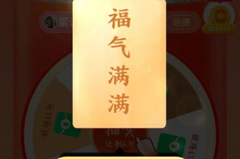 {pdd助力软件}拼多多的助力活动最终都带来了满满的好运。