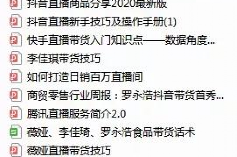 直播间人气提升平台 - 优惠抖音服务网