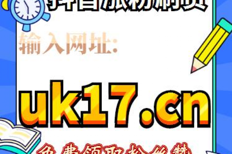 在抖音平台，24小时之内皆可享受免费下单的福利。