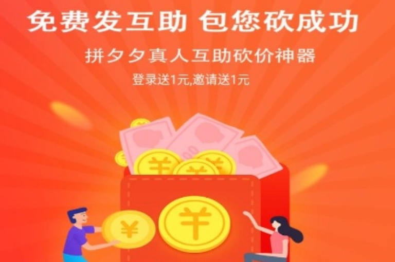 请访问多多互帮app的官方网站，下载最新版本，并享受专为新用户准备的特别助力活动。