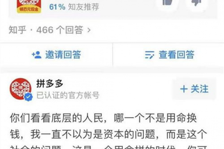 拼多多互助网站是否要求新用户更换手机才能参与活动，这一问题在知乎上引发了广泛讨论。