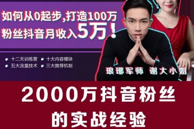 在抖音平台上，仅需1元即可获得3000名忠实粉丝，并且这些粉丝不会流失。