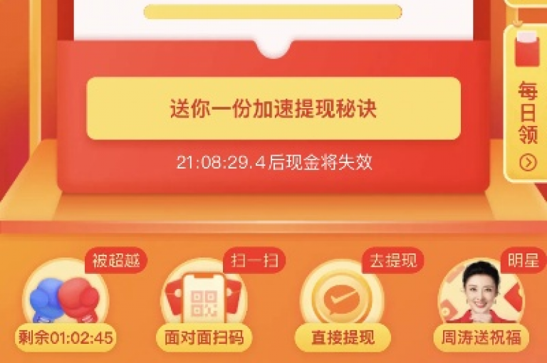 拼多多互砍免费拿活动背后，实则隐藏着诸多消费陷阱与营销套路。