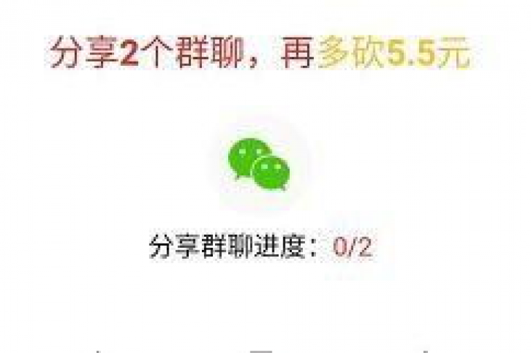 拼多多的砍价互助群pdd砍价是一个由热心用户组成的社群，旨在互相帮助以获得更优惠的价格。