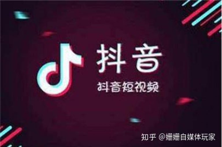 抖音24小时自助推广平台，让你的短视频火爆全网！
