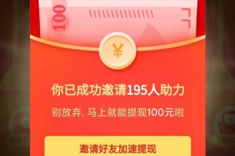 {拼多多互助群}如何通过邀请朋友来获取更多砍价机会
