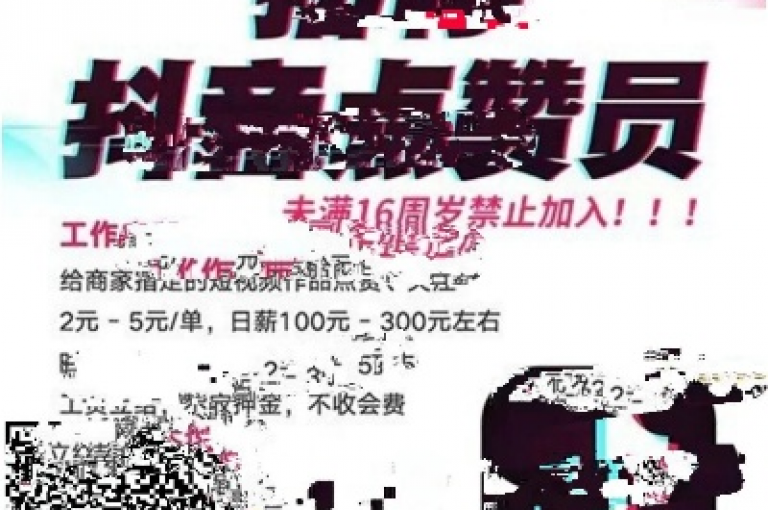 在快节奏的生活中，抖音快手24小时在线服务平台以日薪300的优厚待遇，吸引着众多用户点赞关注。
