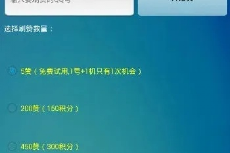 想要在QQ空间主页快速收获众多点赞，有哪些高效的方法呢？