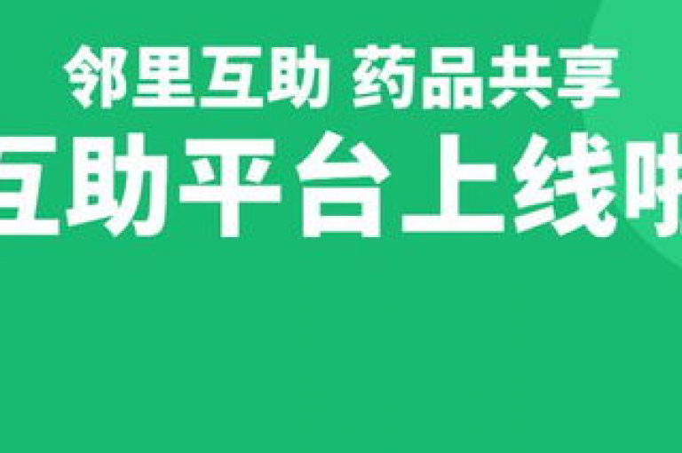 携手并进群，共筑共赢，互帮互助的精神。