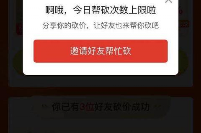 解决拼多多助力砍价找不到新用户的问题，可以尝试通过社交媒体平台发布砍价活动信息，吸引更多潜在用户参与。