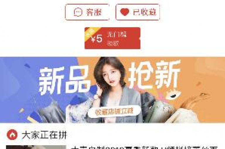 拼多多通过分享链接或邀请码的方式，让用户可以方便地邀请好友助力。