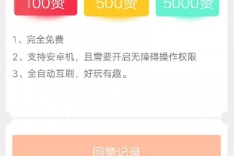 ks业务平台超值优惠 - qq赞服务惊喜上线!
