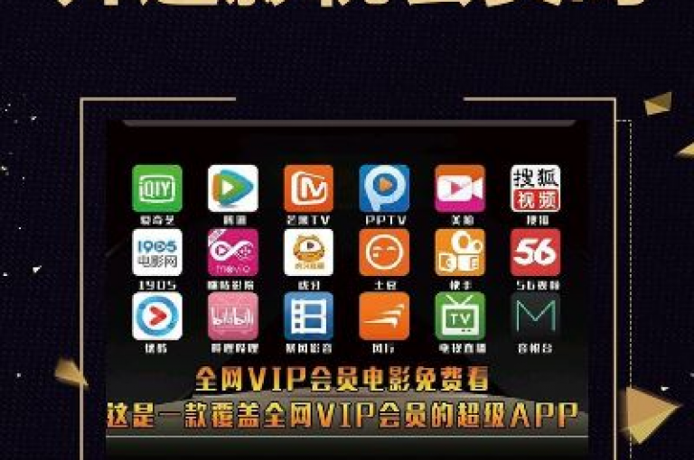 影视会员批发平台发卡网(影视会员批发平台发卡网优惠)