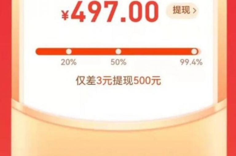 拼多多的砍价活动是否真实有效呢？拼多多砍价软件
