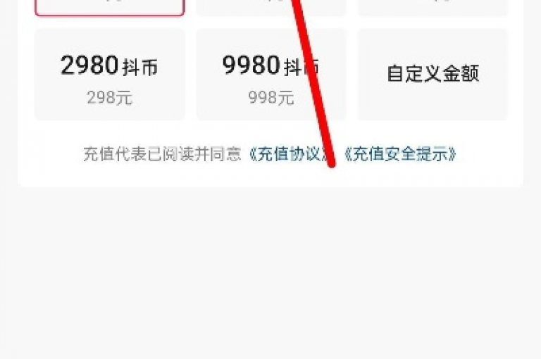 抖音点赞充值服务，快速提升您的社交影响力。