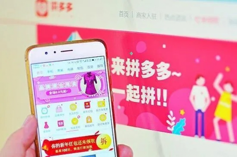 拼多多平台，让自助下单成为低价购物的便捷之选。