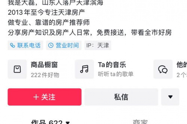 全天候抖音服务，超值优惠即刻呈现。