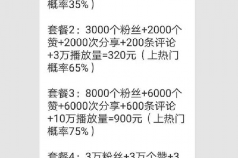 抖音粉丝500报价，快手低价自助服务 - dy业务优惠自助下单，转发价格实惠 - 快手call购买，激情再燃！