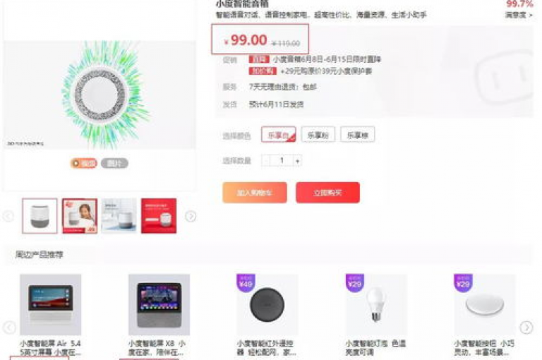 探索网络新科技，尽享便捷生活，拼多多砍价助手在线秒砍，24小时自助操作，全网最优惠。