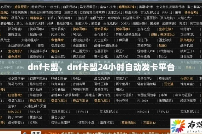 卡盟提供全天候服务，确保客户随时可下单。