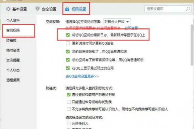 如何操作QQ空间的转发功能（重写，QQ空间内容转发方法）