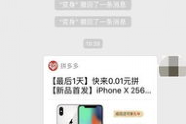 拼多多互助群微信免费加入背后的真相探究，揭示了其中可能隐藏的商业利益和潜在风险。