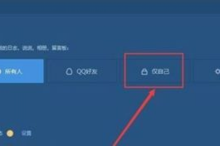 分享一个能够快速提升QQ空间说说人气的在线点赞平台。
