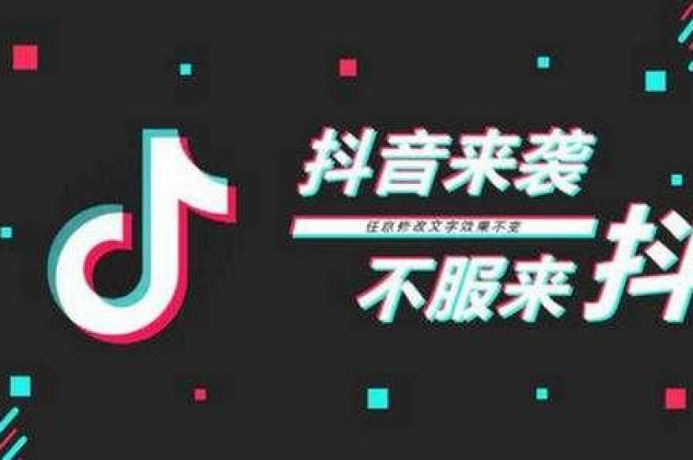 闲鱼刷我想要软件 - 抖音播放量