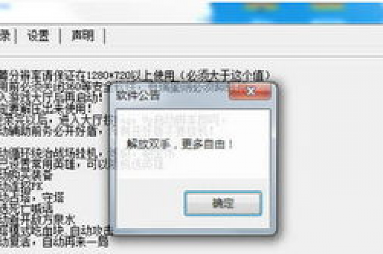 探索LOL脚本卡盟新平台，体验游戏辅助的全新境界。
