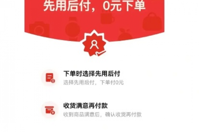 为何拼多多不支持先用后付的支付方式？