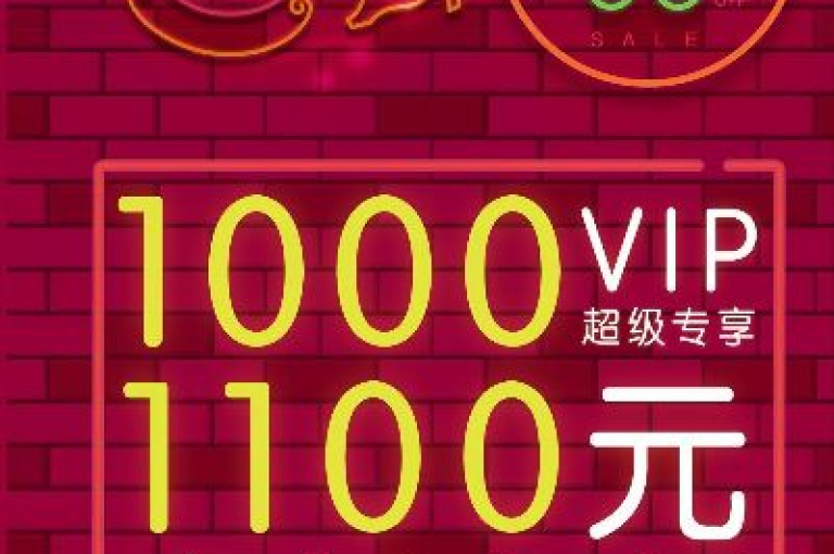 24小时不间断，视觉官网提供1元换取100赞的自助服务，是全网低价卡盟中的优选科技辅助货源站。