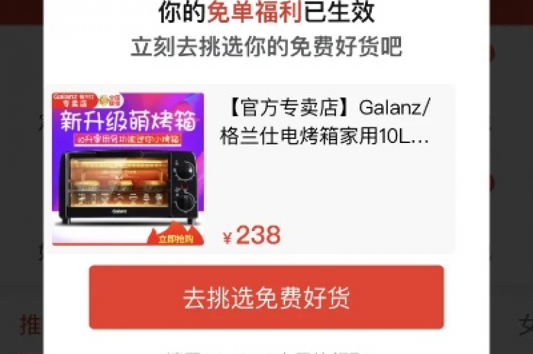 深入剖析拼多多助力免费领物品活动的真实性。