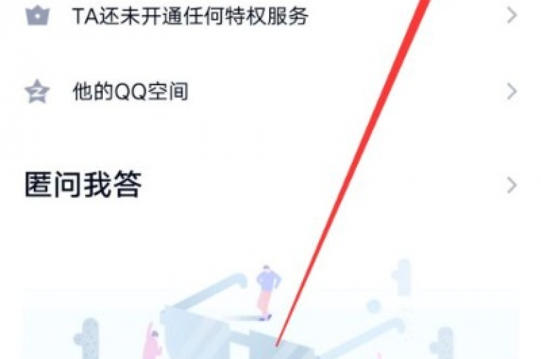 如何在QQ上为好友送上赞赏的点赞呢?