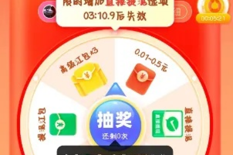 2025年拼多多助力最后0.01的解决策略有哪些？