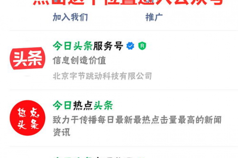 今日头条账号的交易市场呈现出活跃的态势，吸引了众多买家和卖家参与其中。