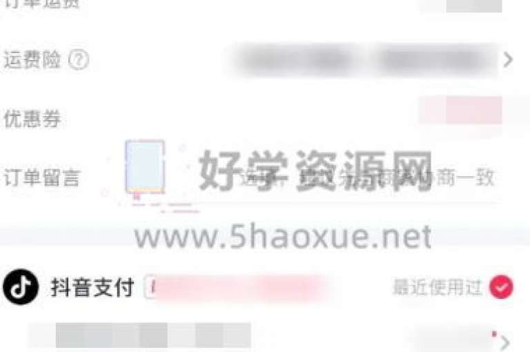 抖音充值平台支持微信支付功能。