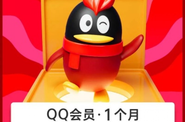 经济实惠的QQ会员充值服务，让你轻松享受尊贵特权。