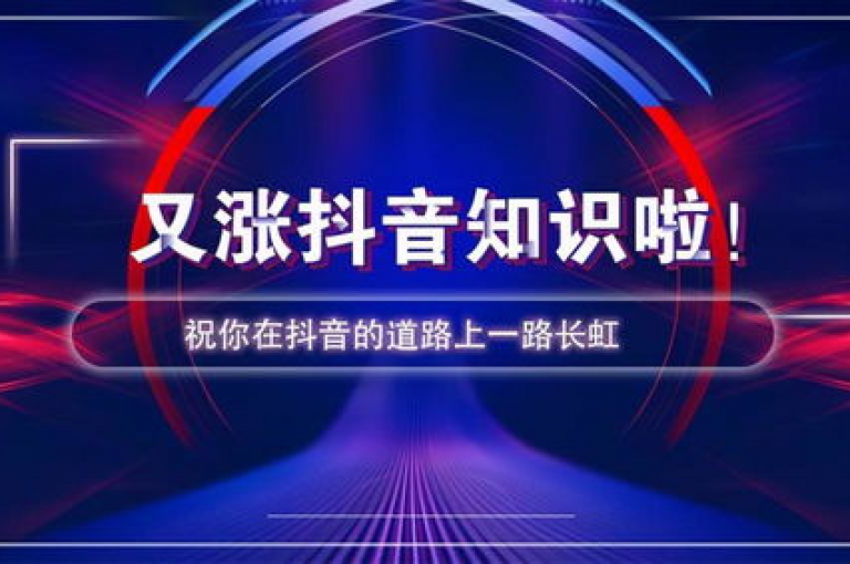 抖音平台新推出全天候免单优惠，让您随时随地享受购物乐趣！