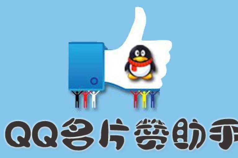 如何在QQ上增加访客量，以及获取抖音点赞服务和选择一个独特的QQ名片名称。