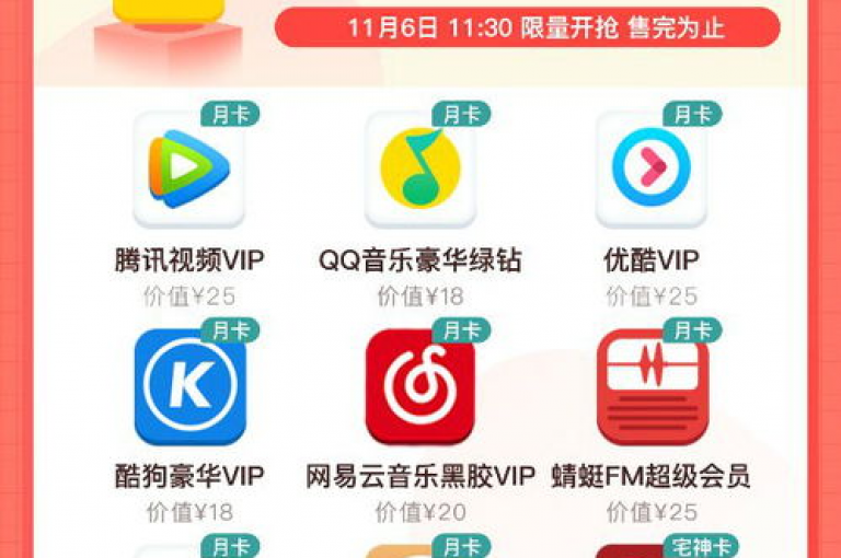 加入卡盟，成为尊贵超级会员，尽享无限特权！