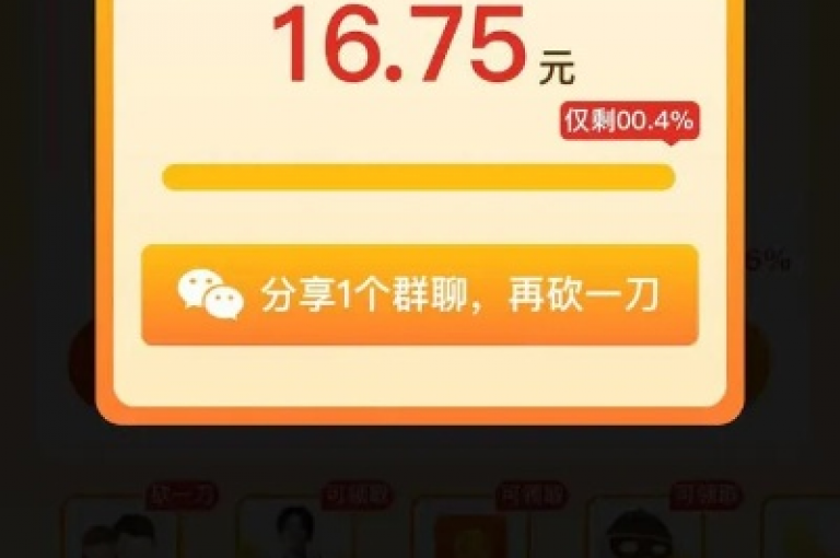 拼多多助力网站提供免费商品领取服务。
