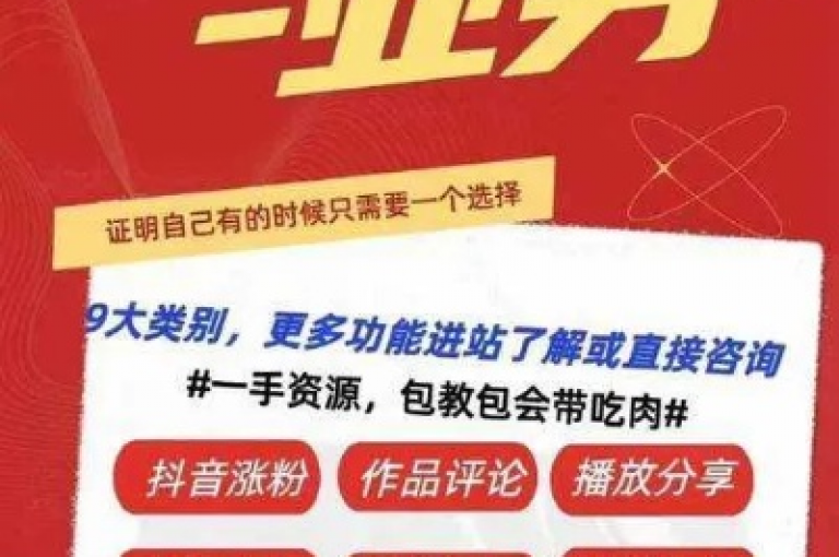 抖音推广特惠(抖音推广服务折扣，精选方案限时特惠！)