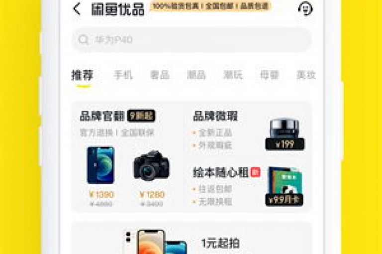 轻松点击，闲鱼自助下单功能让你的交易更加便捷。