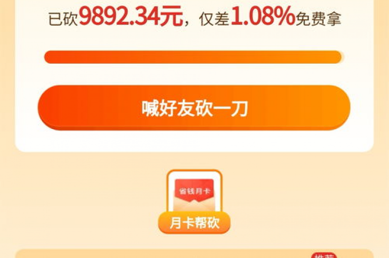 拼多多砍价群500人互助微信群{拼多多砍价平台}