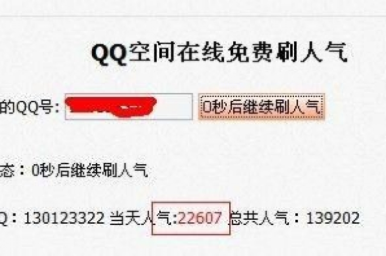 探索网络服务新境界，发现QQ空间访客量激增的秘密，仅需百元即可获得万次点赞，引爆社交圈！