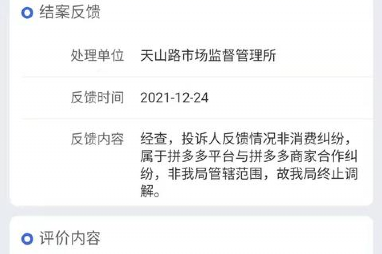 由于平台政策调整，拼多多账号可能暂时无法提供运费险服务。