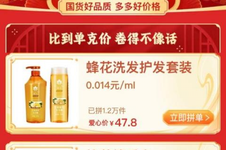 在拼多多的多多互助群中，究竟需要多少人助力才能成功获得那300元呢？