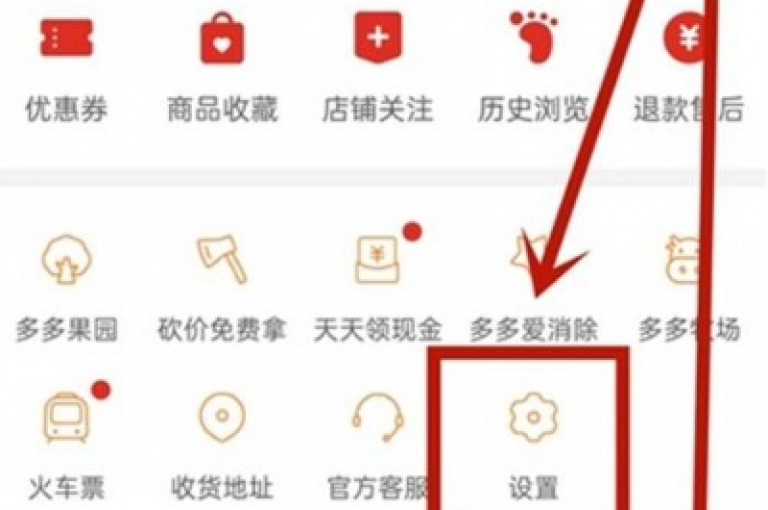 如何在微信中退出拼多多助力的登录状态？
