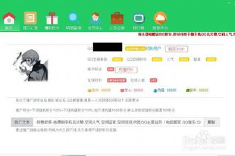 每天登录QQ可领取免费的点赞数，增加你与好友的互动乐趣。